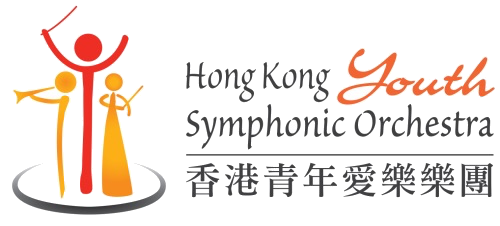 香港青年愛樂樂團 Hong Kong Youth Symphonic Orchestra